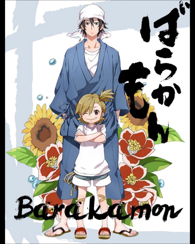 Barakamon